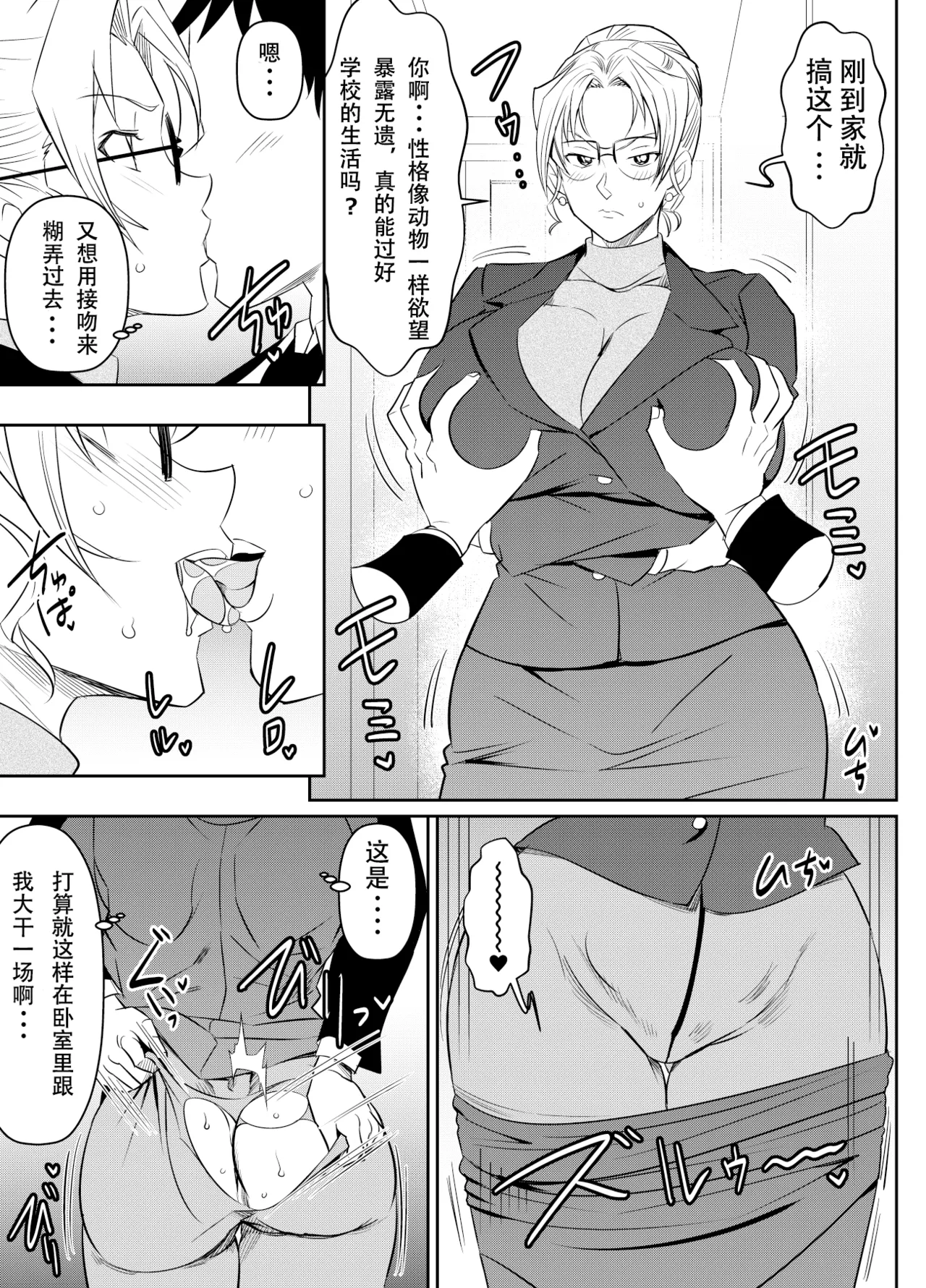 Page 13 of [osuwaani] Request Itadaita Mono desu (Detective Conan) [Chinese]【魚子醬漢化】