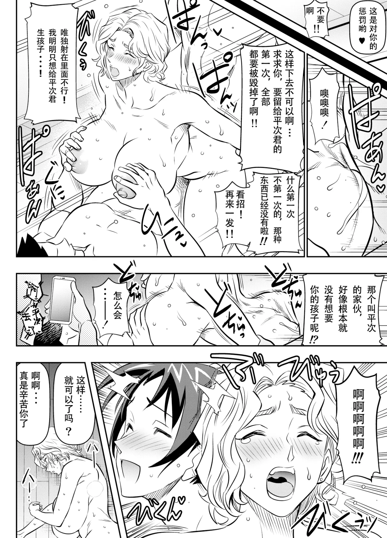 Page 18 of [osuwaani] Request Itadaita Mono desu (Detective Conan) [Chinese]【魚子醬漢化】