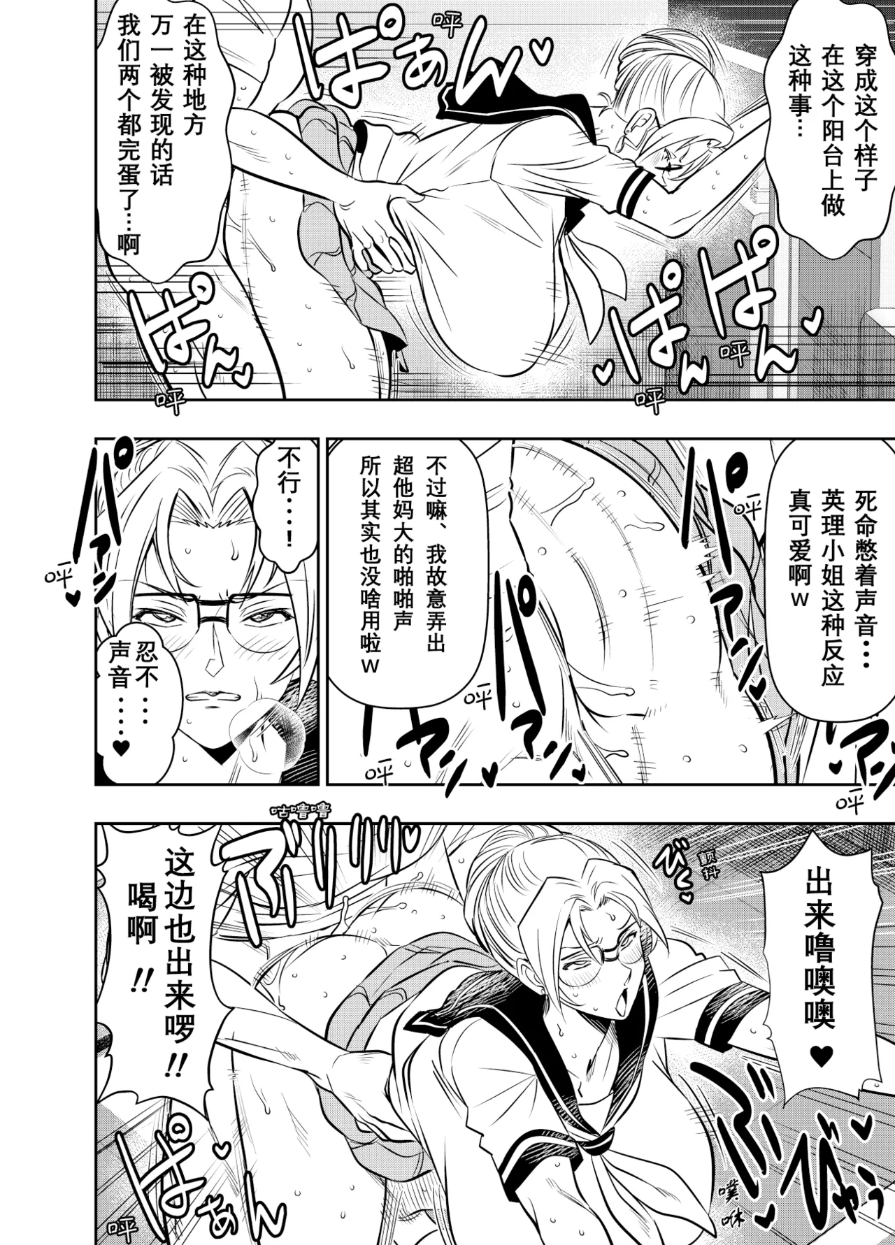 Page 20 of [osuwaani] Request Itadaita Mono desu (Detective Conan) [Chinese]【魚子醬漢化】
