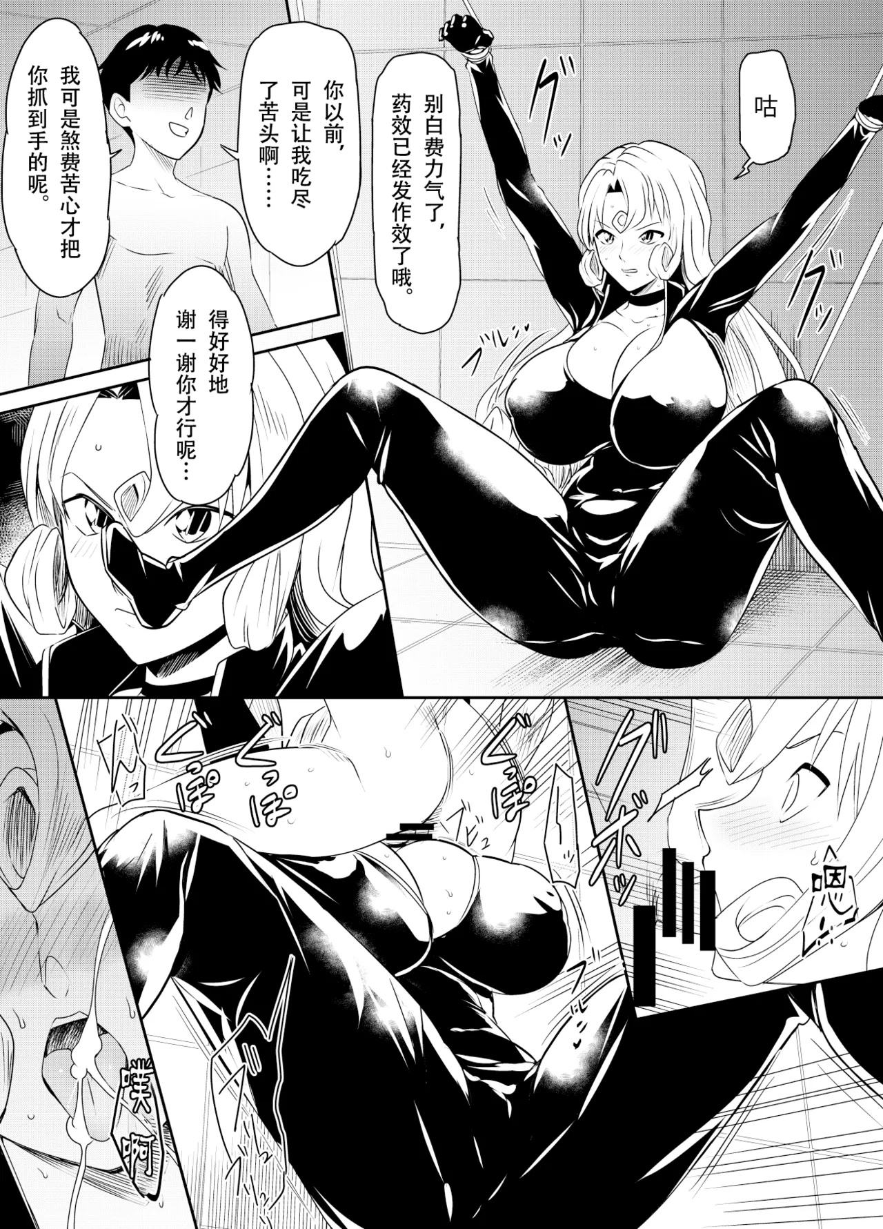 Page 30 of [osuwaani] Request Itadaita Mono desu (Detective Conan) [Chinese]【魚子醬漢化】