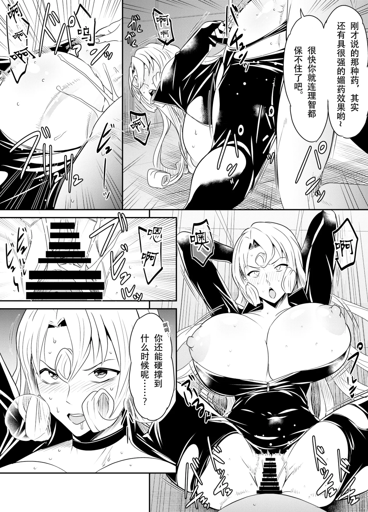 Page 31 of [osuwaani] Request Itadaita Mono desu (Detective Conan) [Chinese]【魚子醬漢化】