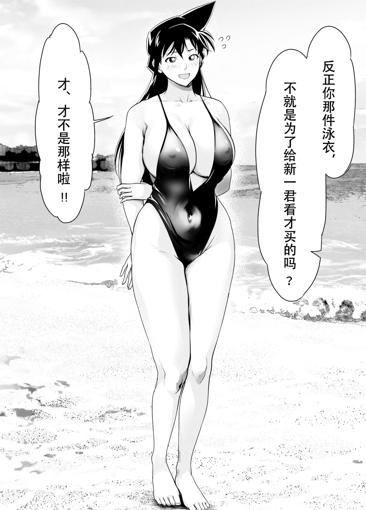 Page 32 of Request Itadaita Mono desu (Detective Conan) [Chinese]【魚子醬漢化】
