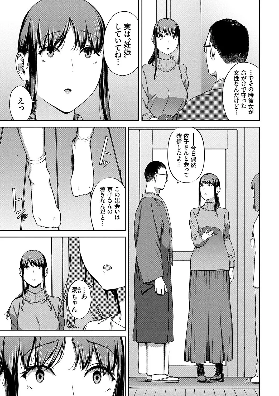 Page 167 of Etsuran Funou -San-