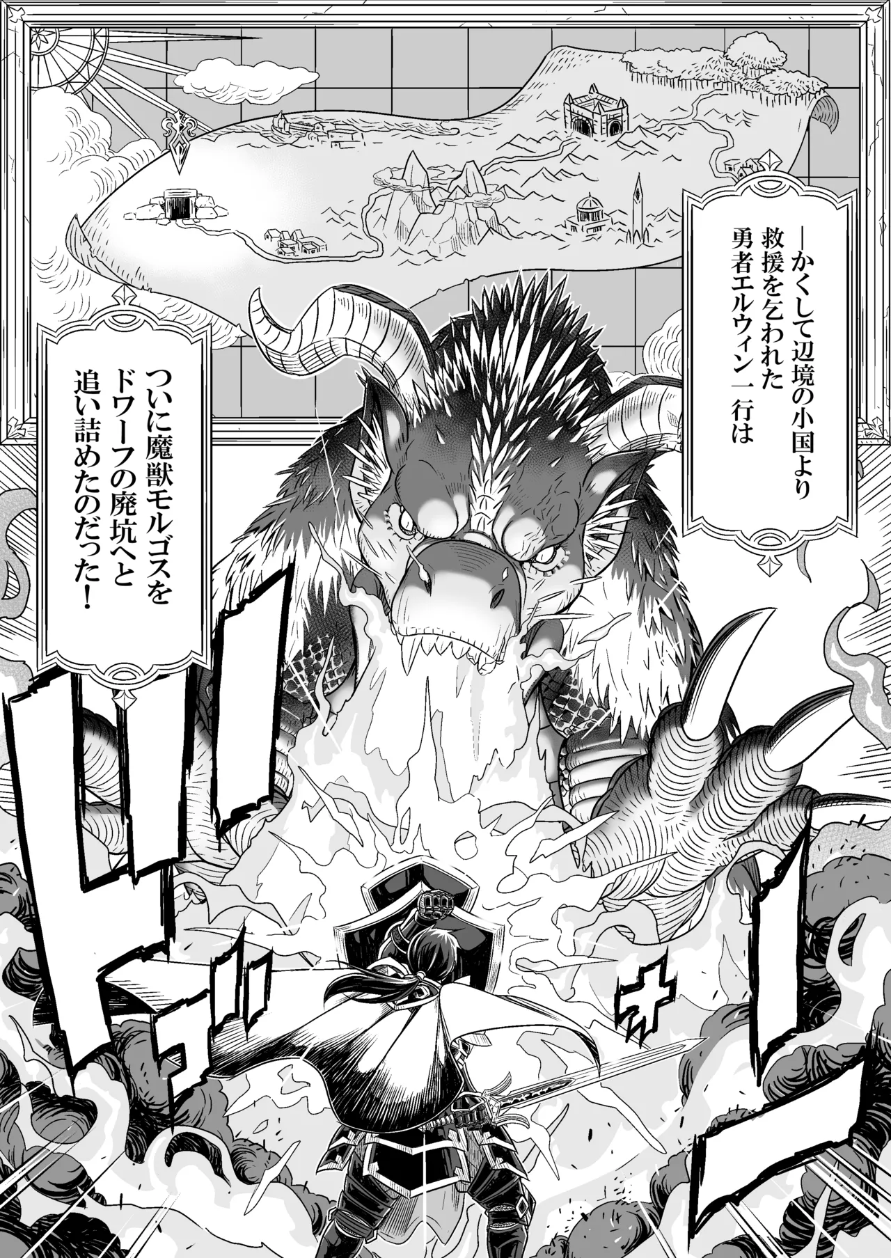 Page 2 of Gibo wa Kahogo na High Elf
