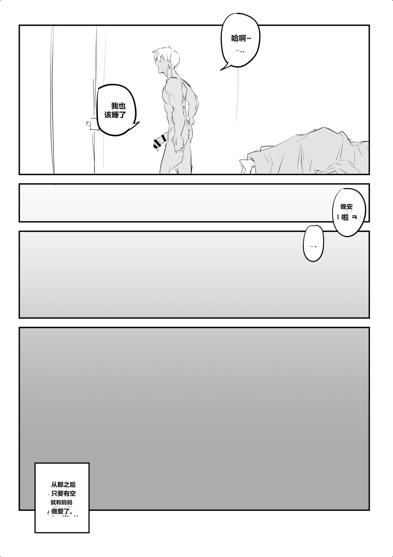 금태양이 새엄마 마구 따먹는 망가...manga page 28 full
