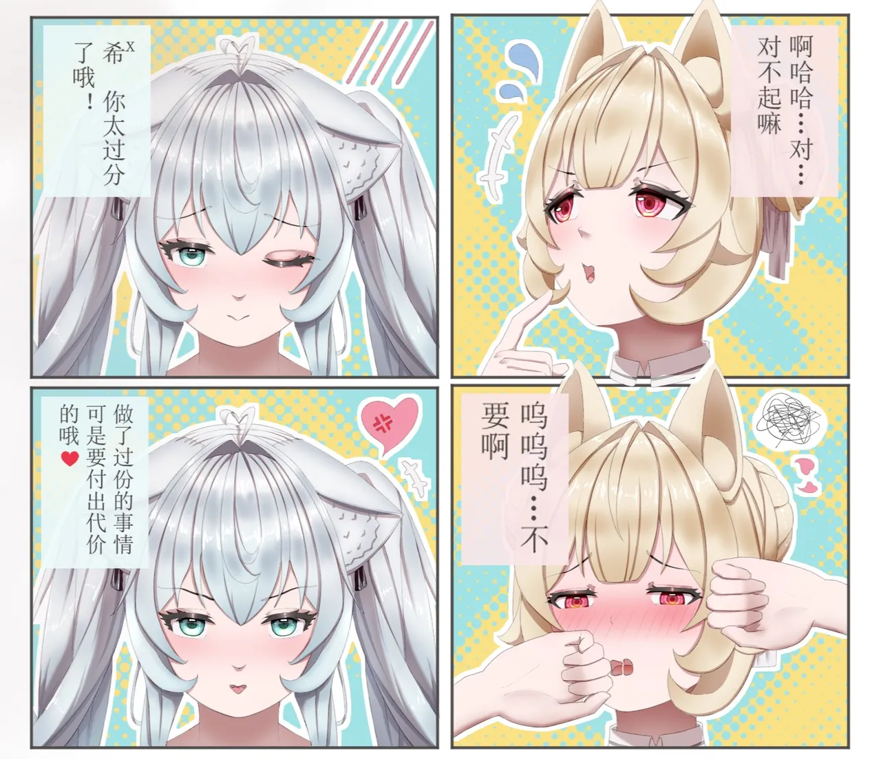 希ˣ与维ʷ的视觉日记 page 11 full