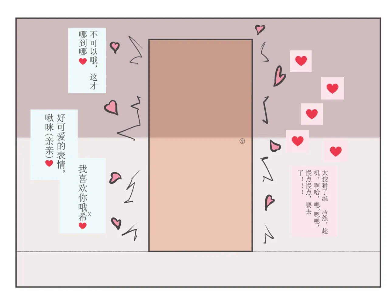 希ˣ与维ʷ的视觉日记 page 13 full