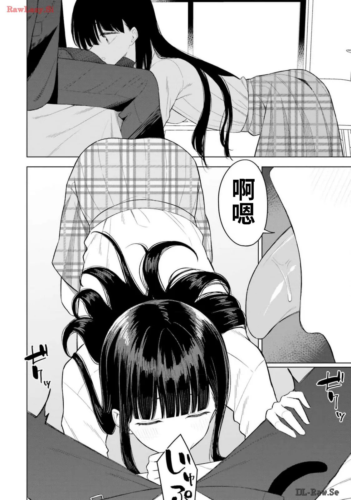 Onna Tomodachi wa Tanomeba Igaito Yarasete Kureru Volume 2（ai渣翻） page 158 full