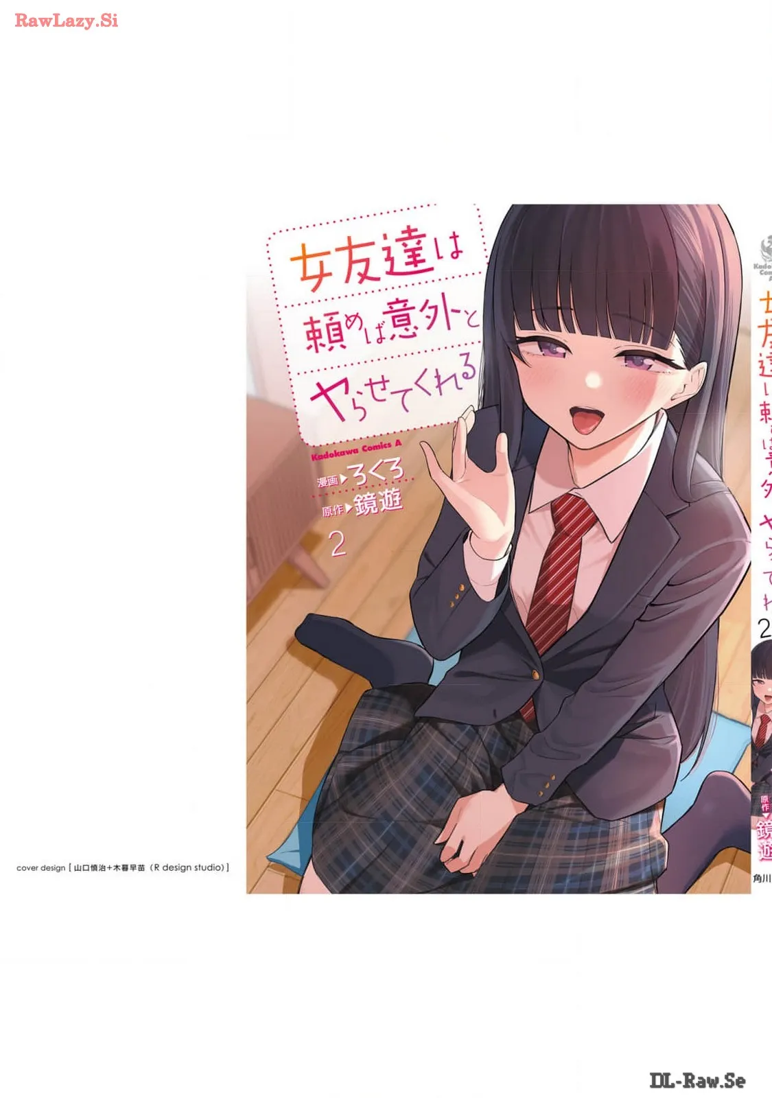 Onna Tomodachi wa Tanomeba Igaito Yarasete Kureru Volume 2（ai渣翻） page 167 full