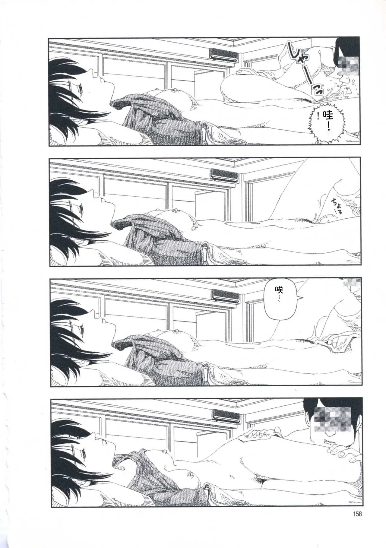 Page 167 of [Yamamoto Naoki] Hotta Vol.1