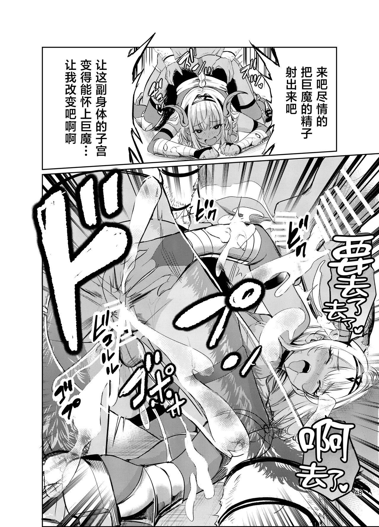 Page 47 of Kyouran no Toubatsu Hime Daria VI