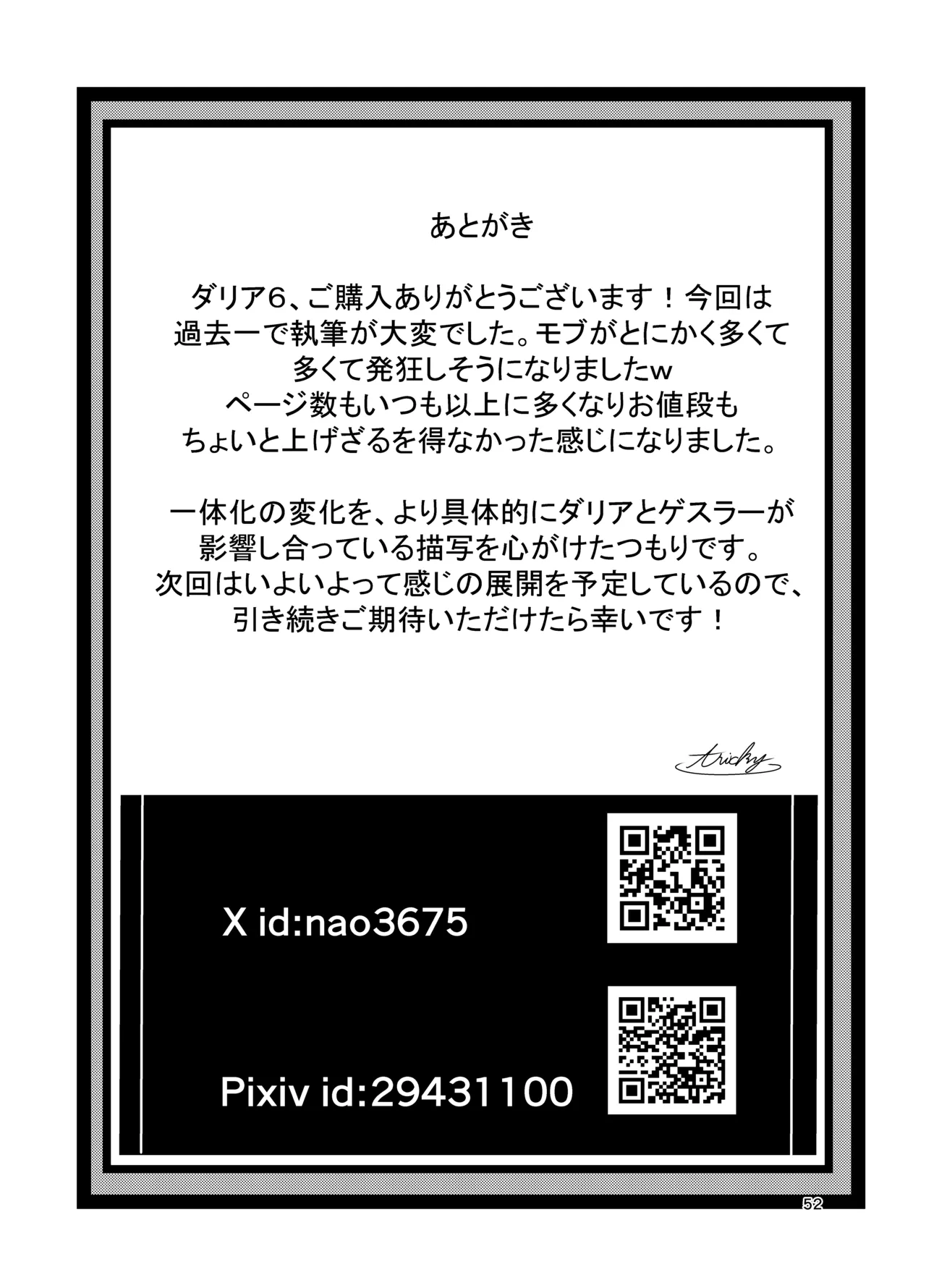 Page 51 of [Raid Sox (Tricky)] Kyouran no Toubatsu Hime Daria VI [Chinese] [Digital]