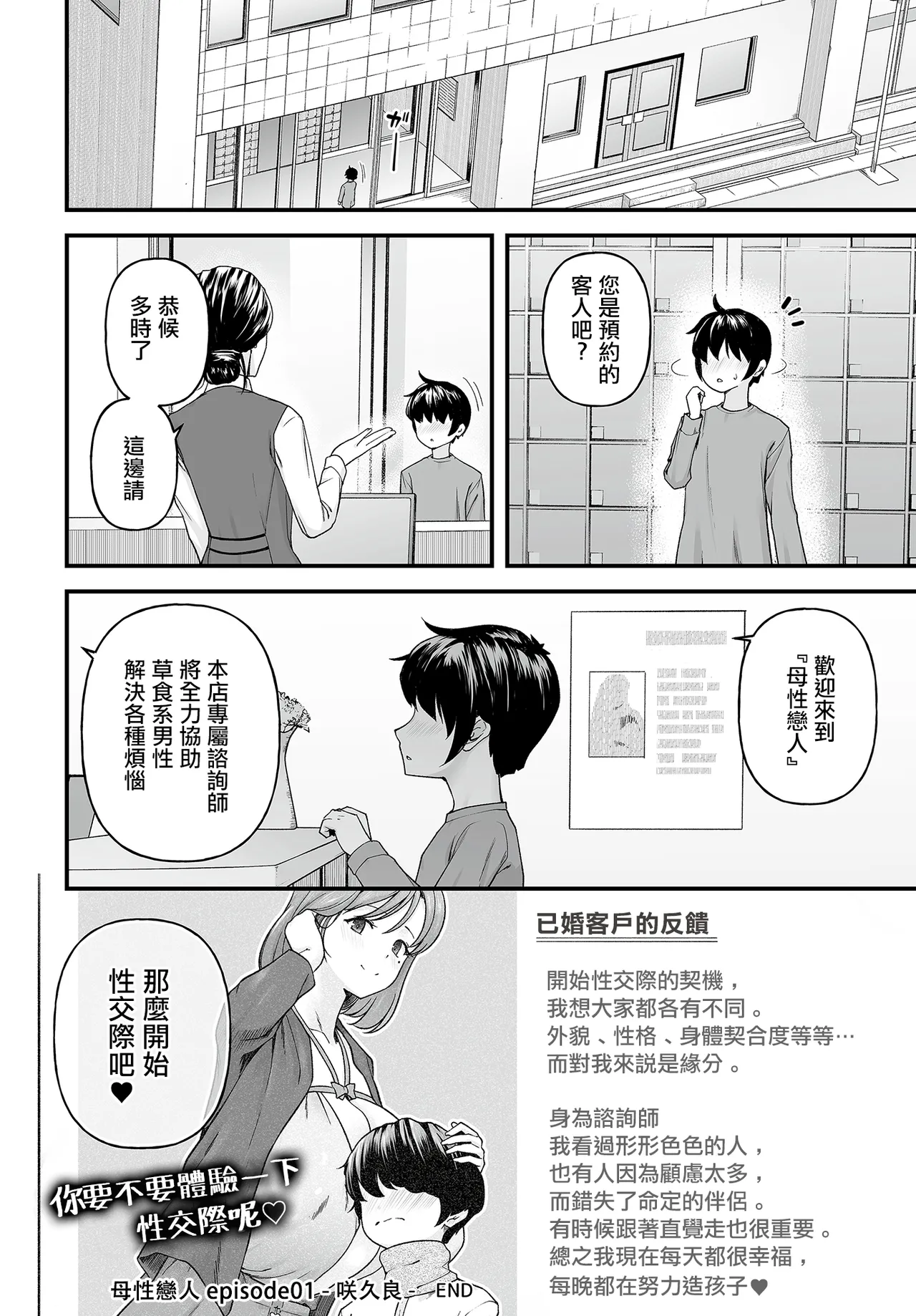 Page 24 of Johnny_まざーりいらば一ずepisode01_。