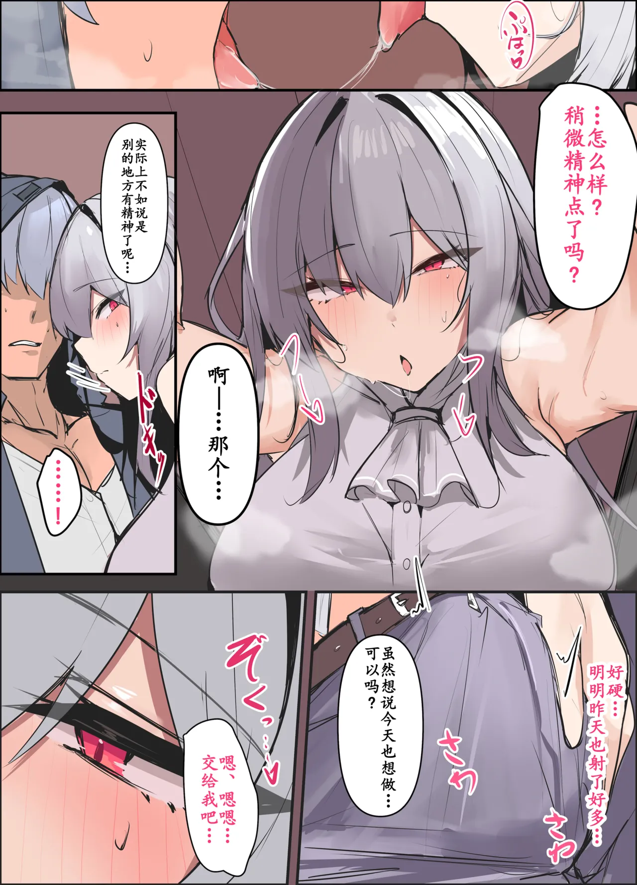 Page 3 of みたらしれんげ·被大肉棒体育生刀客塔轻易操翻的杂鱼斯卡蒂~！（明日方舟全彩同人H·拉特兰C汉化组）