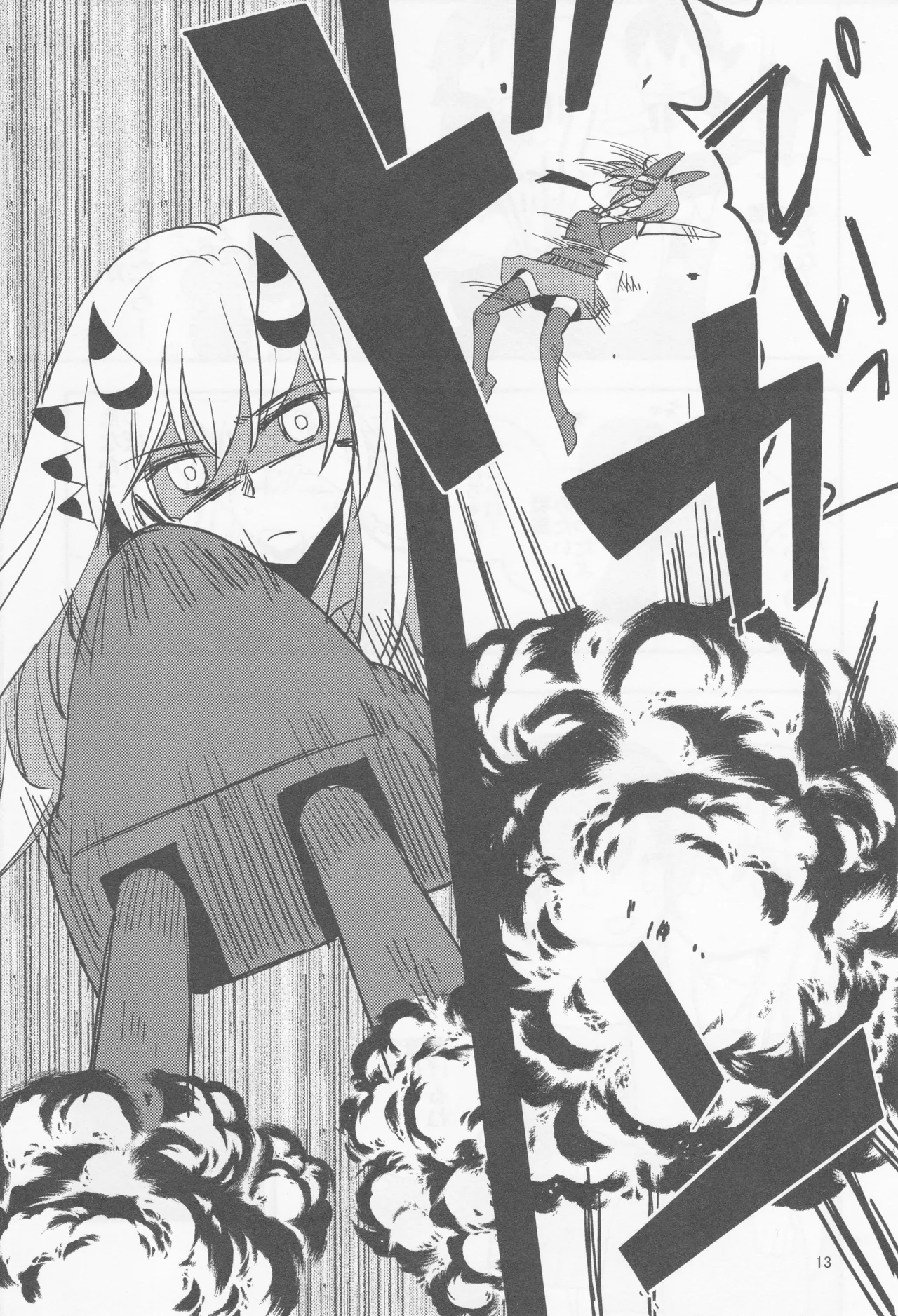 Page 13 of Come across the sea, my lord (Gyokusai Island