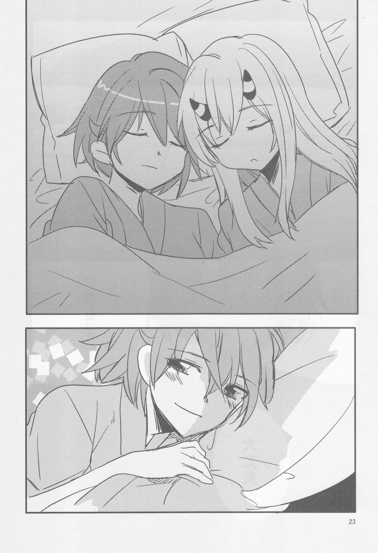 Page 23 of Come across the sea, my lord (Gyokusai Island
