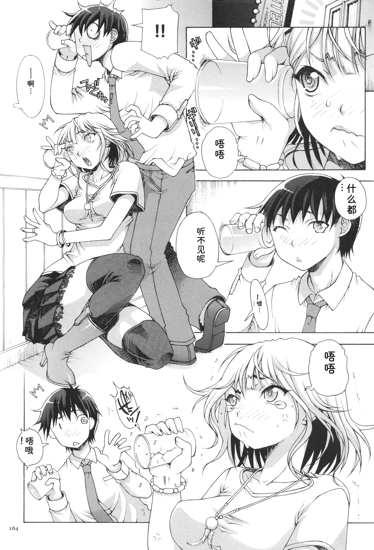 Oneshota Binbin Love H page 166 full