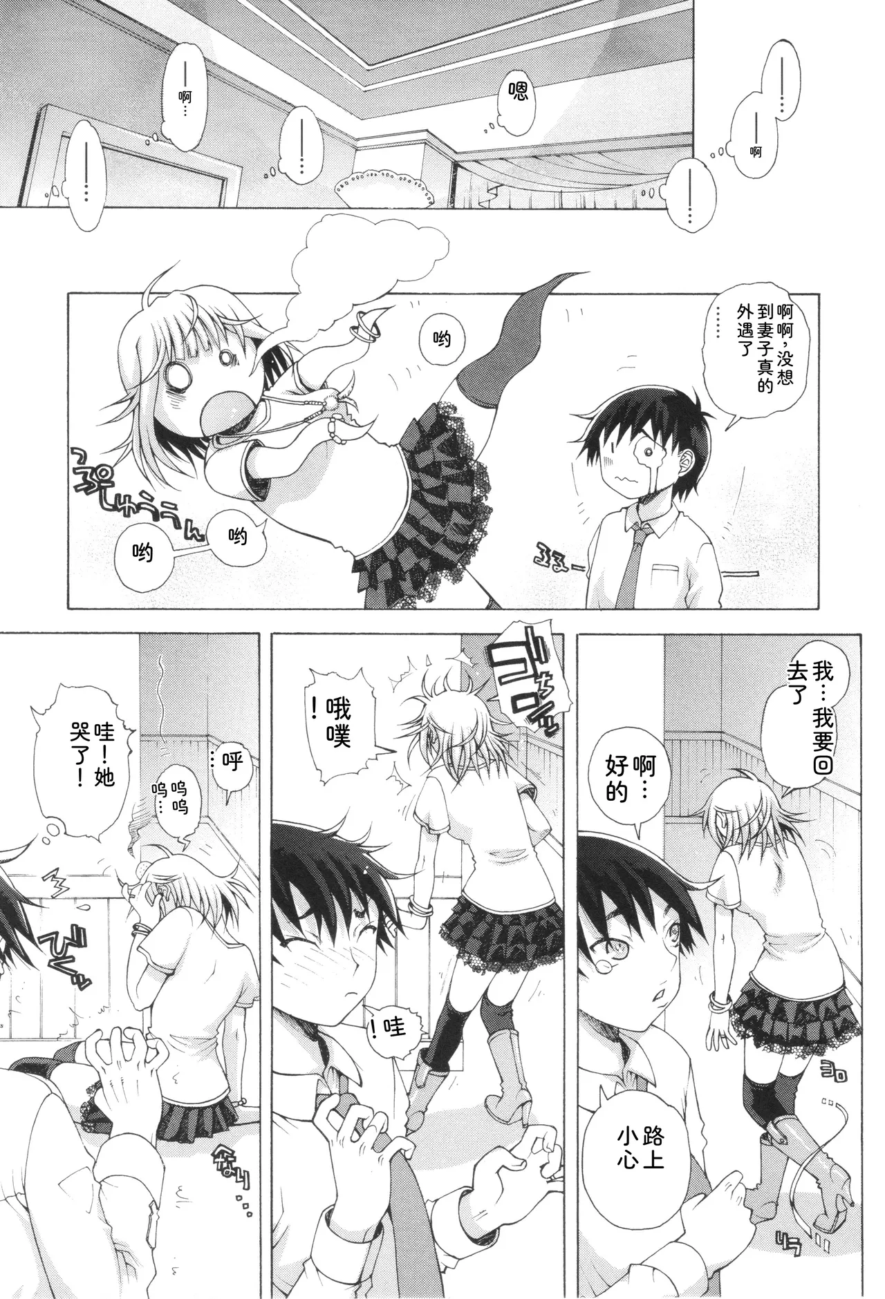 Oneshota Binbin Love H page 167 full