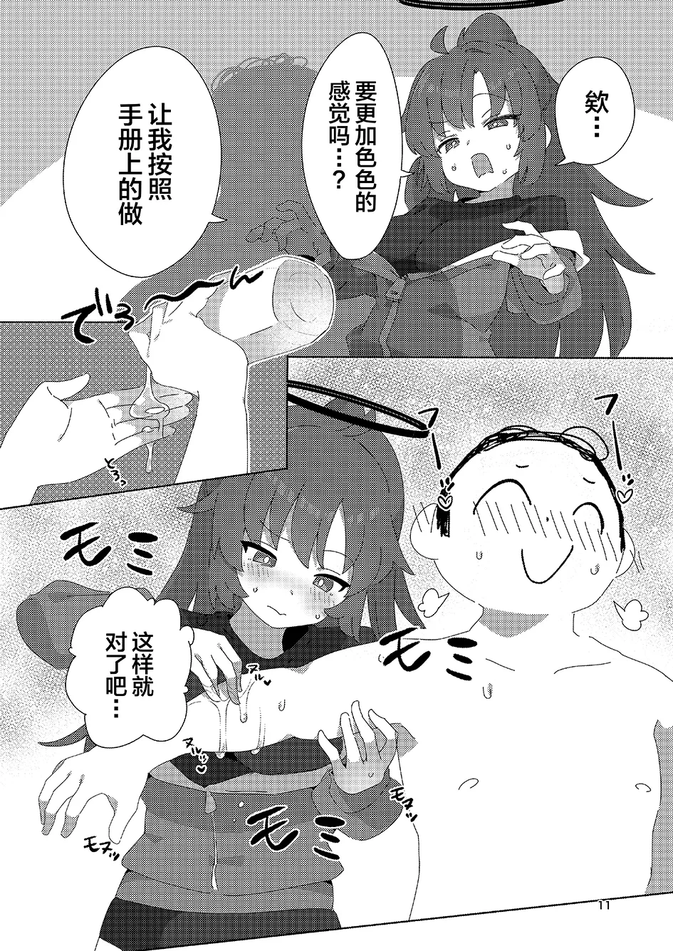 Page 10 of Millennium Men's Esthe School