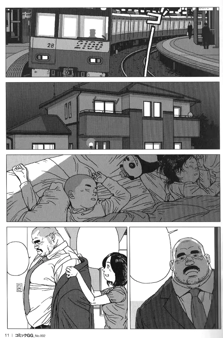 課長玩具 Kacho Omocha page 32 full