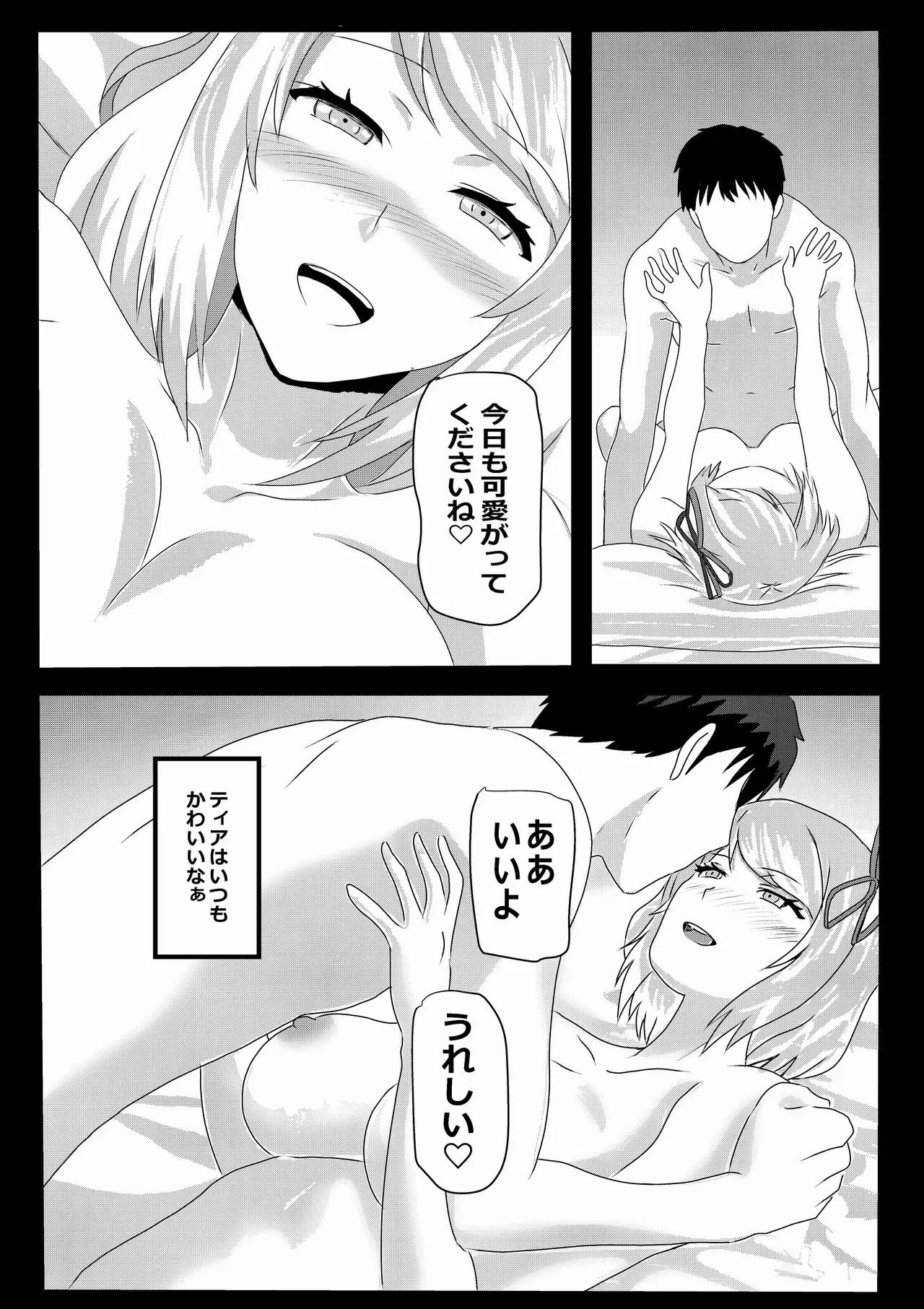 Page 7 of Non Non Nonbiri Isekai Nouka Harem IV