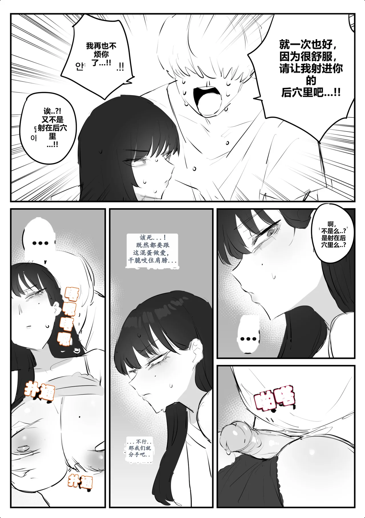 아랫집아줌마 참교육 하는 만화... page 40 full