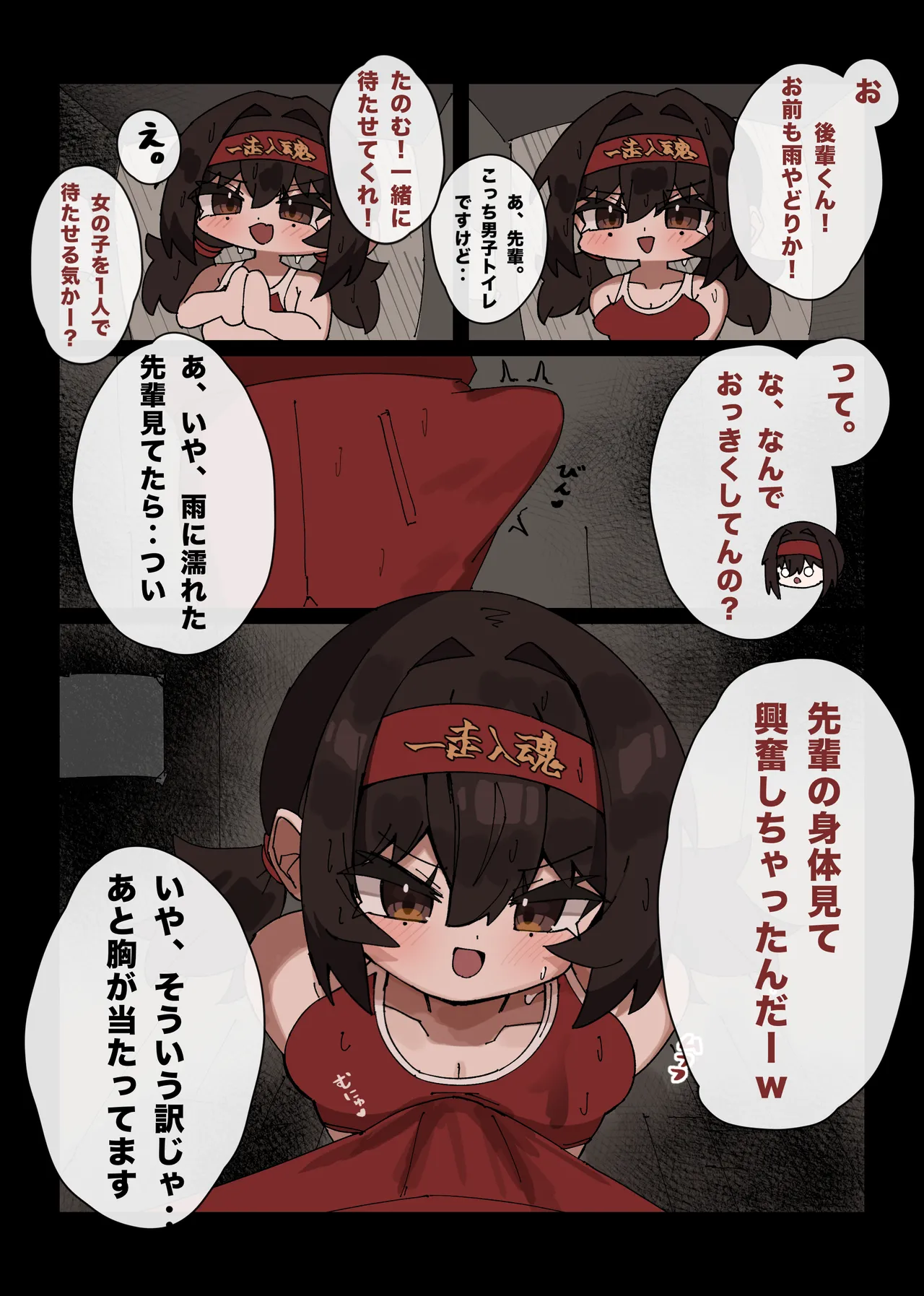 Page 2 of Rikujoubu no Senpai to Koushuu Toilet de Ichaicha Sex suru hanashi