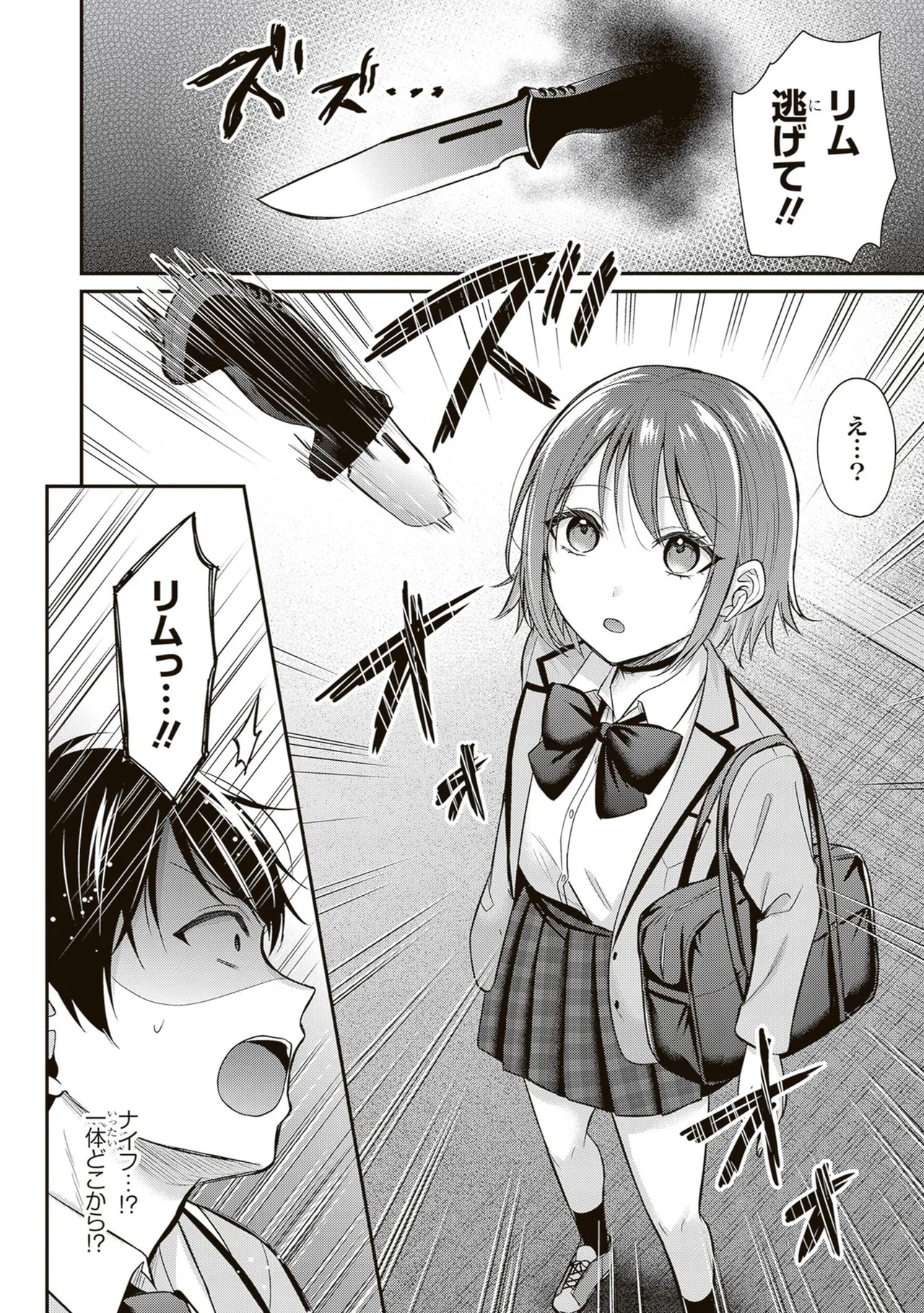 Page 116 of Boukensha ni Nare Nakatta Ore, Skill “Oppai Kyousei” de Nayameru Ano Ko wo Hito Dasuke!? Volume 3