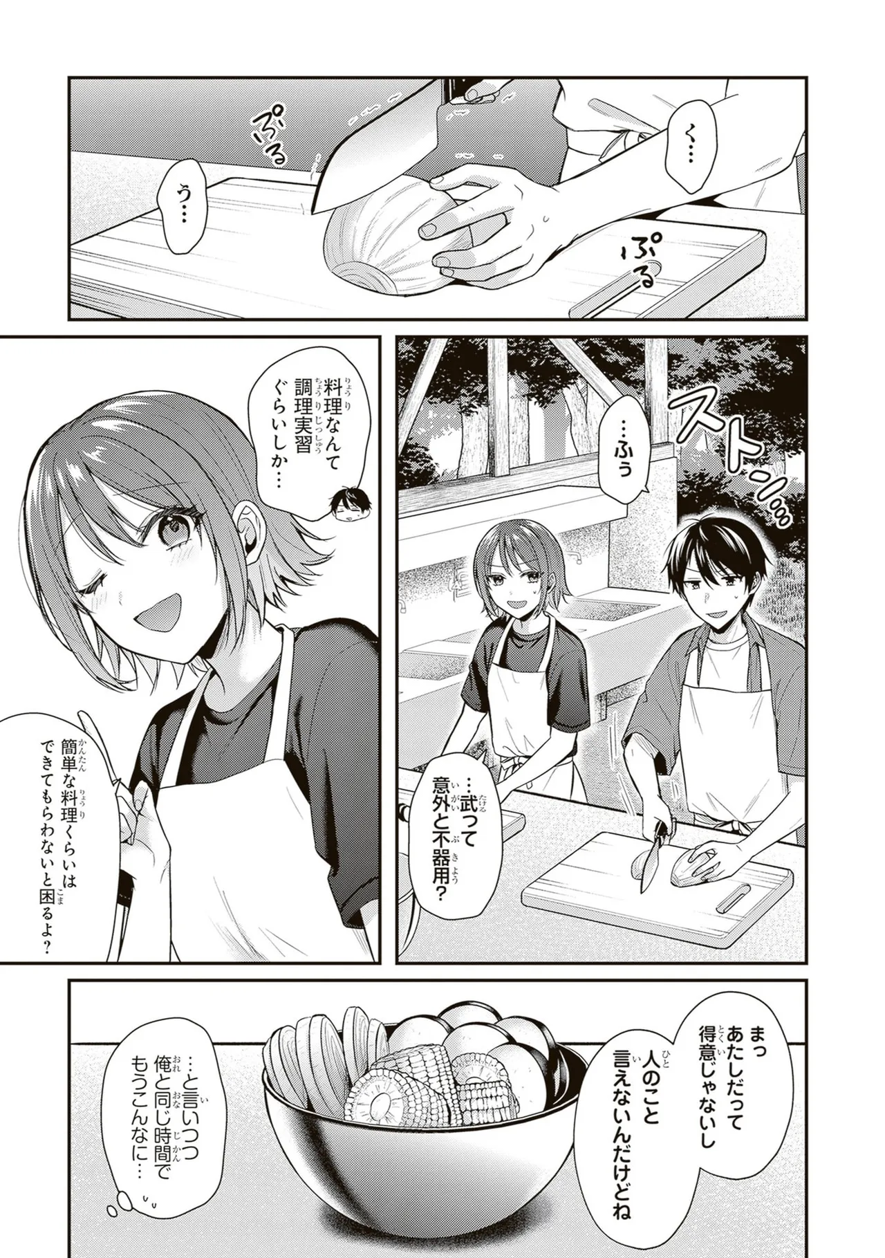 Page 131 of [Pei × Haruichi] Boukensha ni Nare Nakatta Ore, Skill “Oppai Kyousei” de Nayameru Ano Ko wo Hito Dasuke!? Volume 3