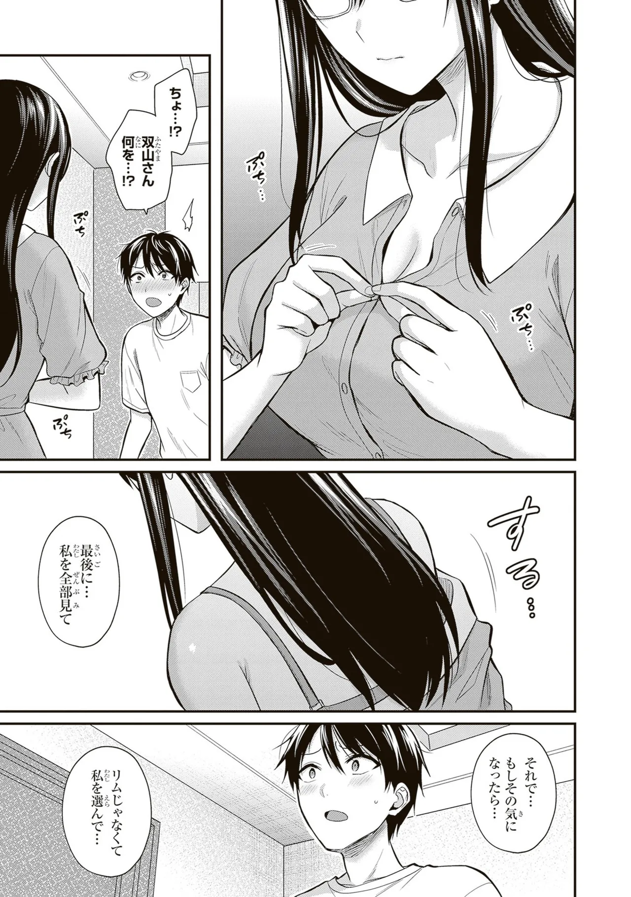 Page 175 of Boukensha ni Nare Nakatta Ore, Skill “Oppai Kyousei” de Nayameru Ano Ko wo Hito Dasuke!? Volume 3