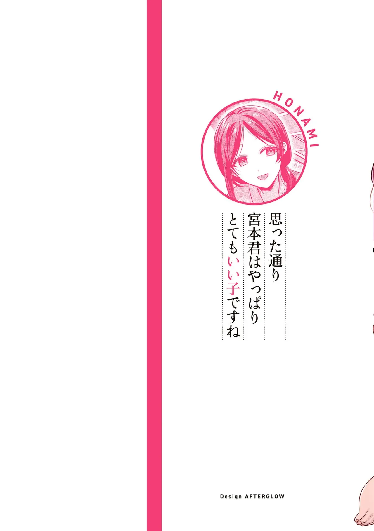 Page 2 of Boukensha ni Nare Nakatta Ore, Skill “Oppai Kyousei” de Nayameru Ano Ko wo Hito Dasuke!? Volume 3