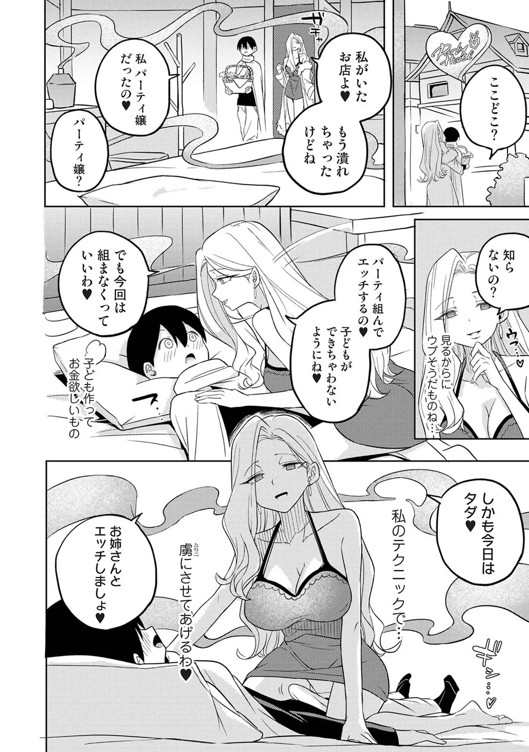 Page 175 of Ananga Ranga Vol. 129