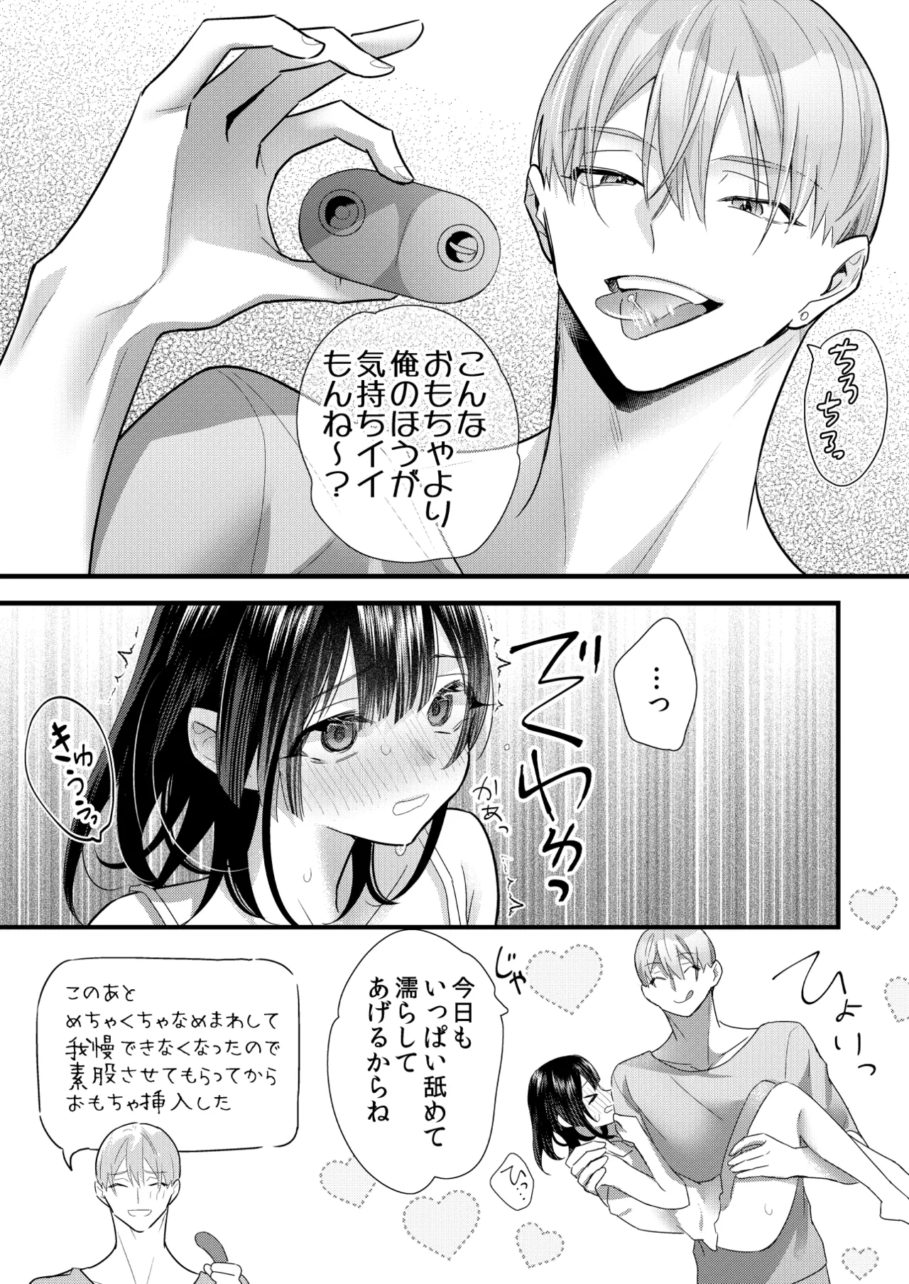 Page 175 of Tsumi to Batsu. 4
