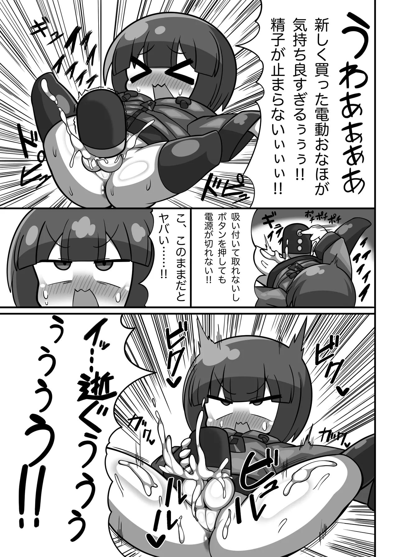 Isekai Tensei Kanikama-sensei page 2 full