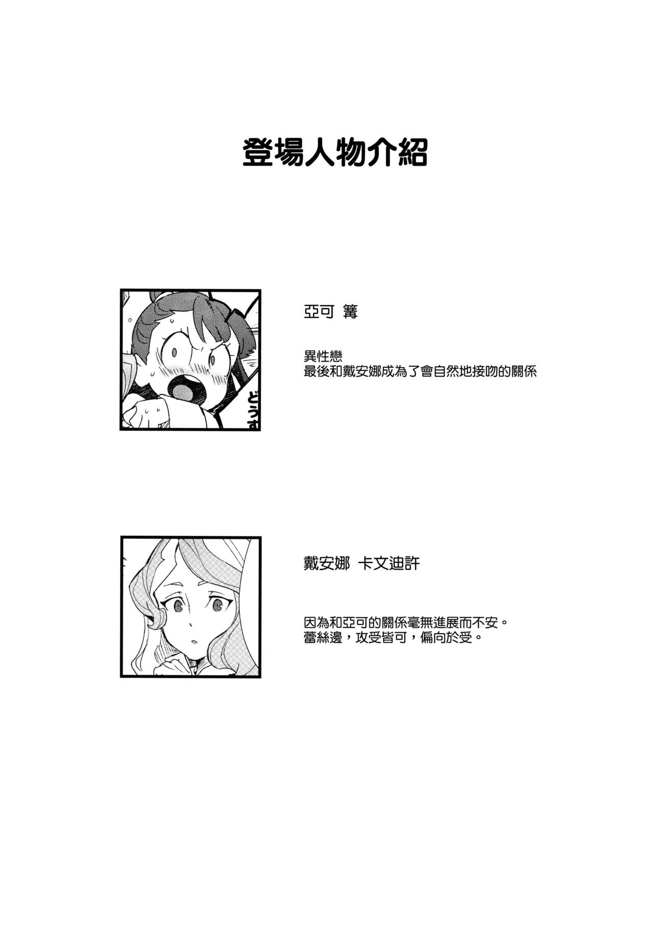 xxx page 2 full