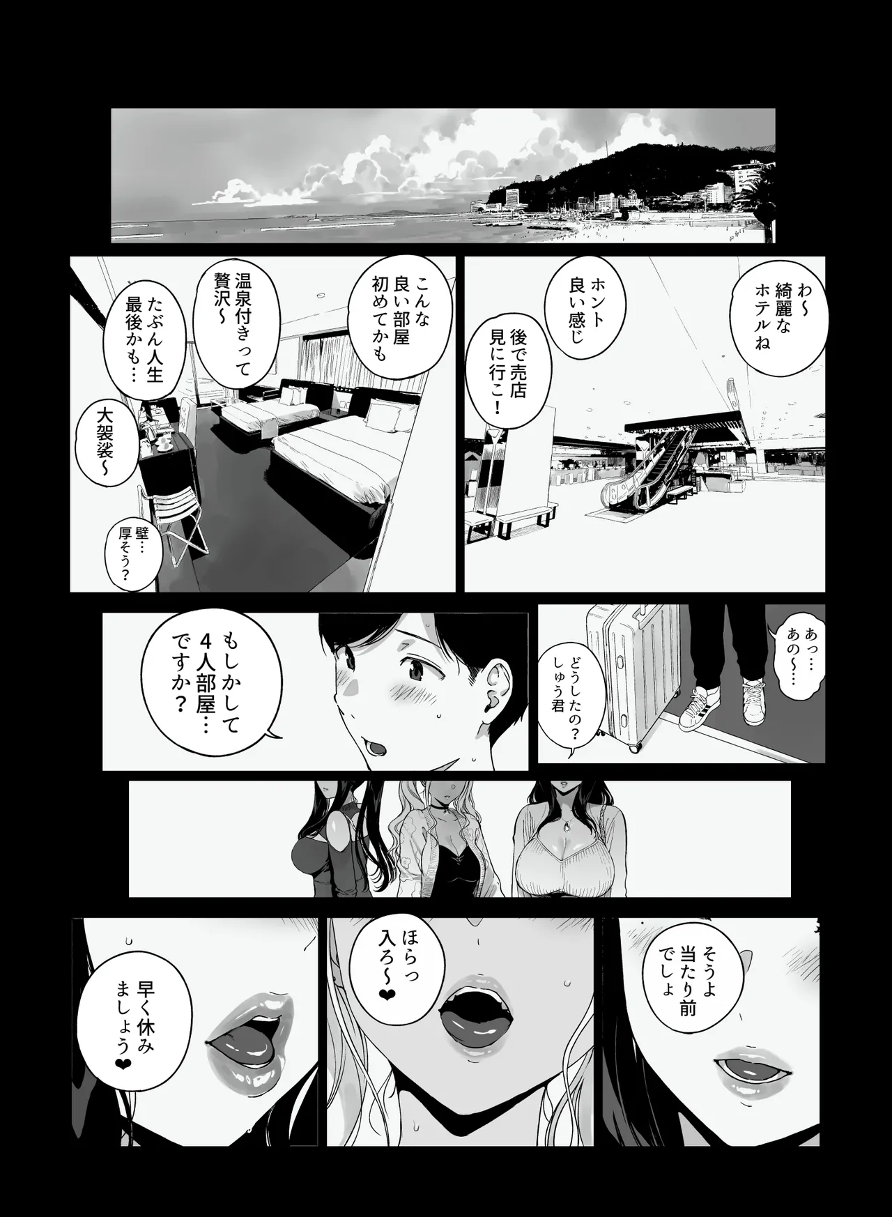 Page 3 of Gaming Harem 5