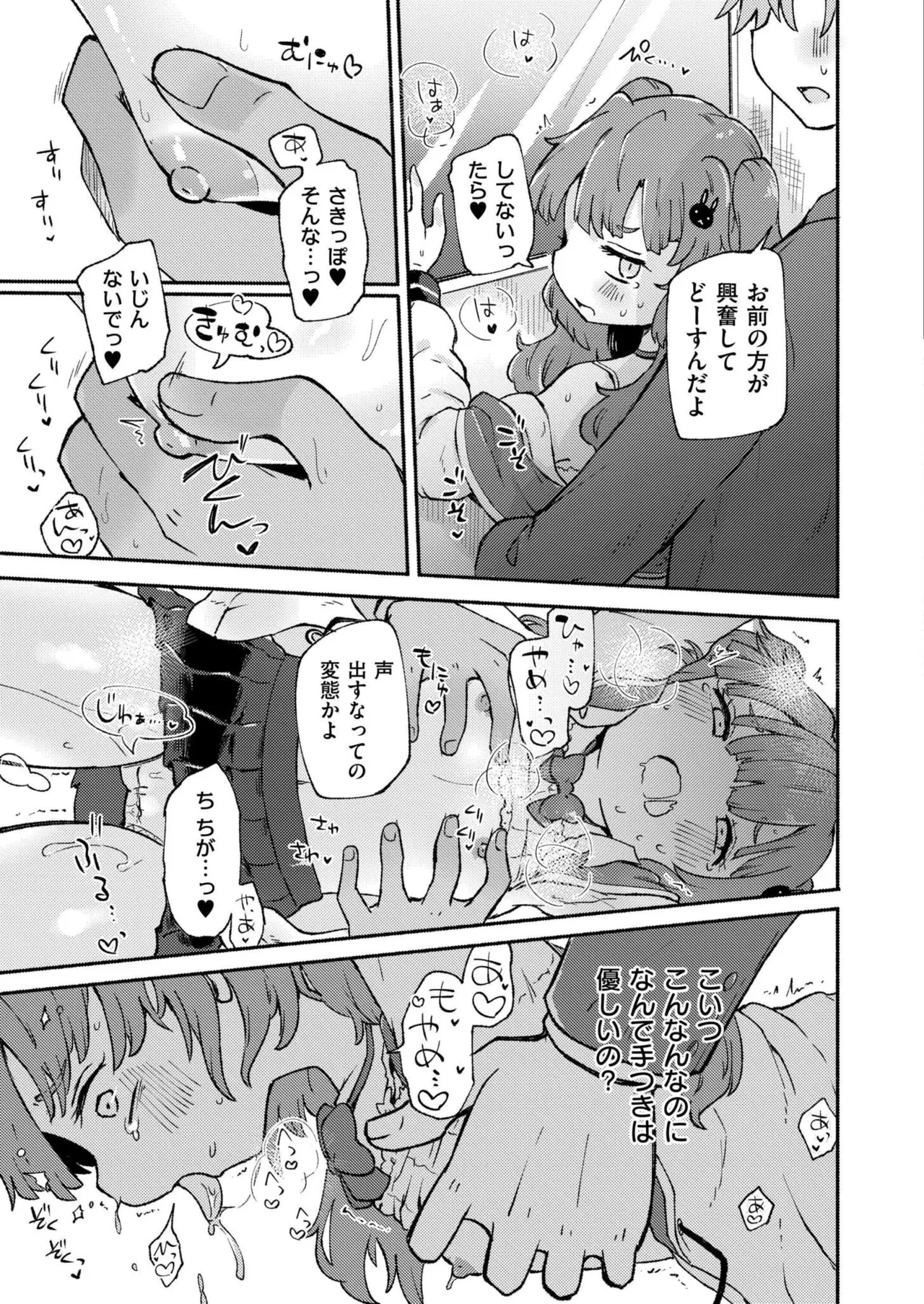 Page 303 of Comic Kaien VOL.32 [Digital]