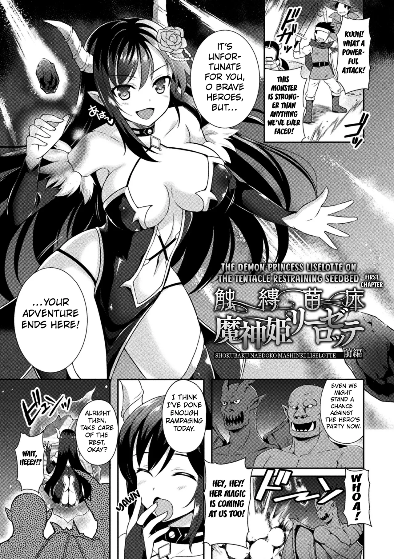 Page 1 of [Tenro Aya] The Demon Princess Liselotte on the Tentacle Restrainer Seedbed first chapter (Tentacle Holic) [English] [Kuraudo]