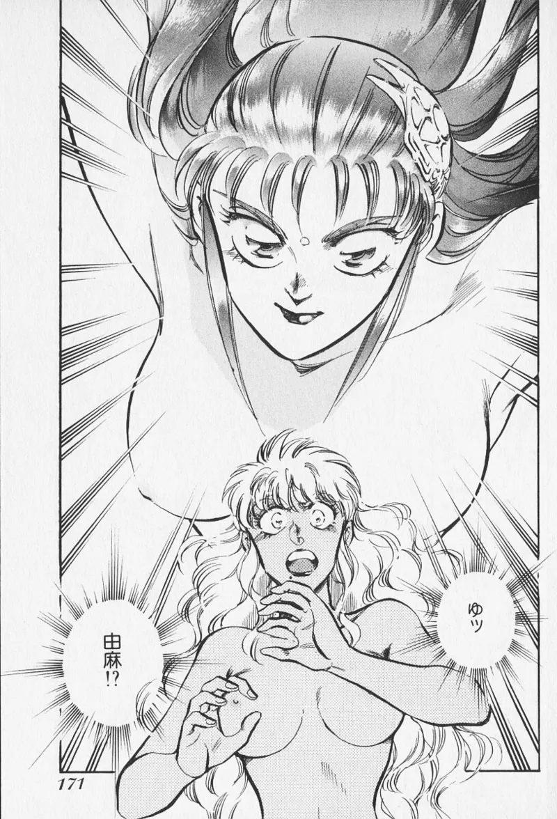 Page 369 of Tokime Densetsu Kura Daruma v16-18