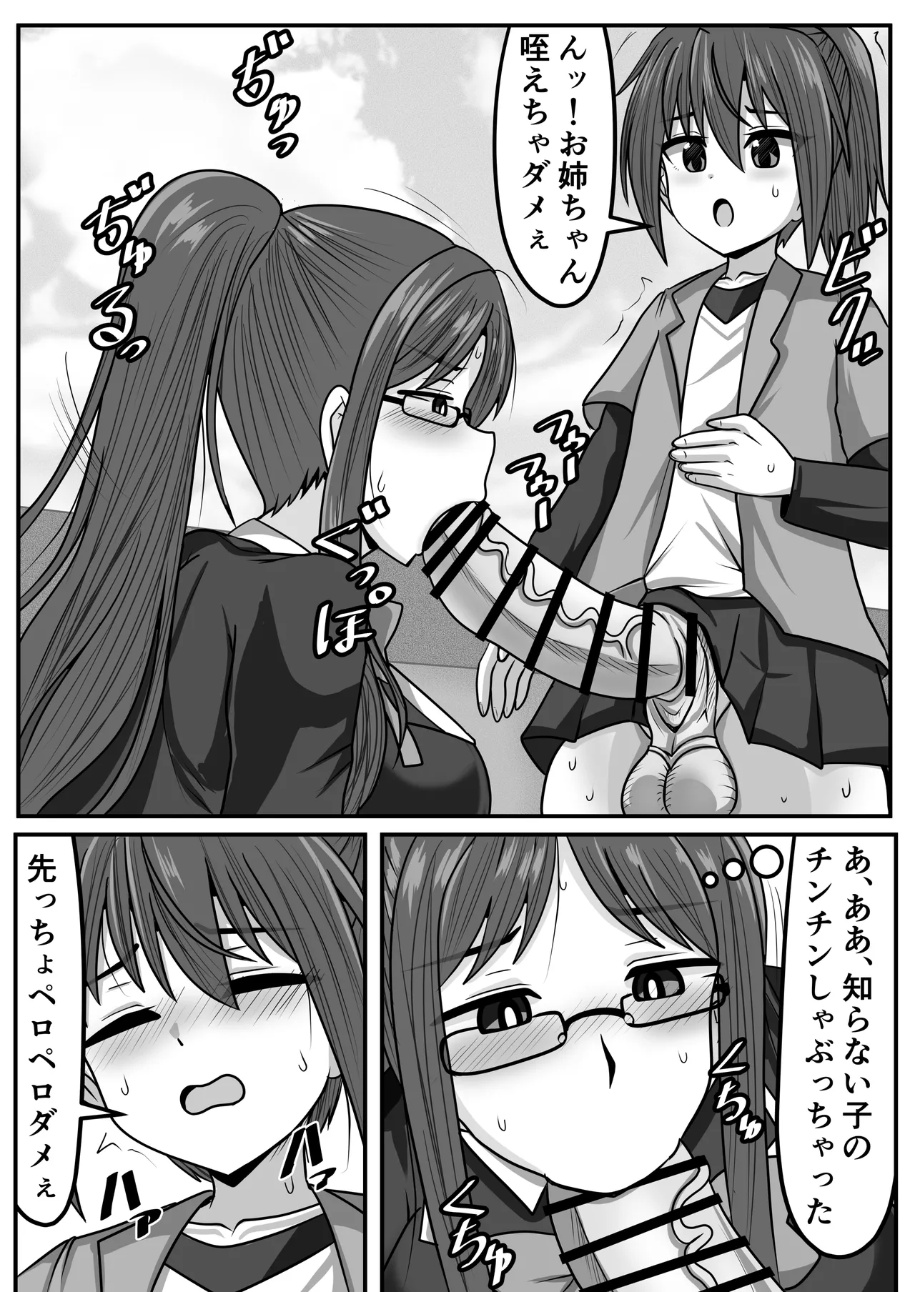 Page 167 of [Nobiru Jouhou Kyoku (Nobiru Wakako)] Futanari-chan [Compilation]
