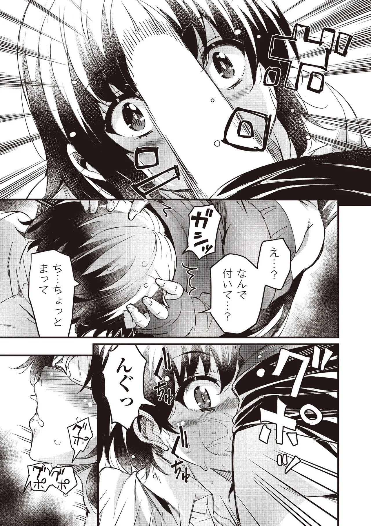 Page 175 of COMIC AUN 2026-02