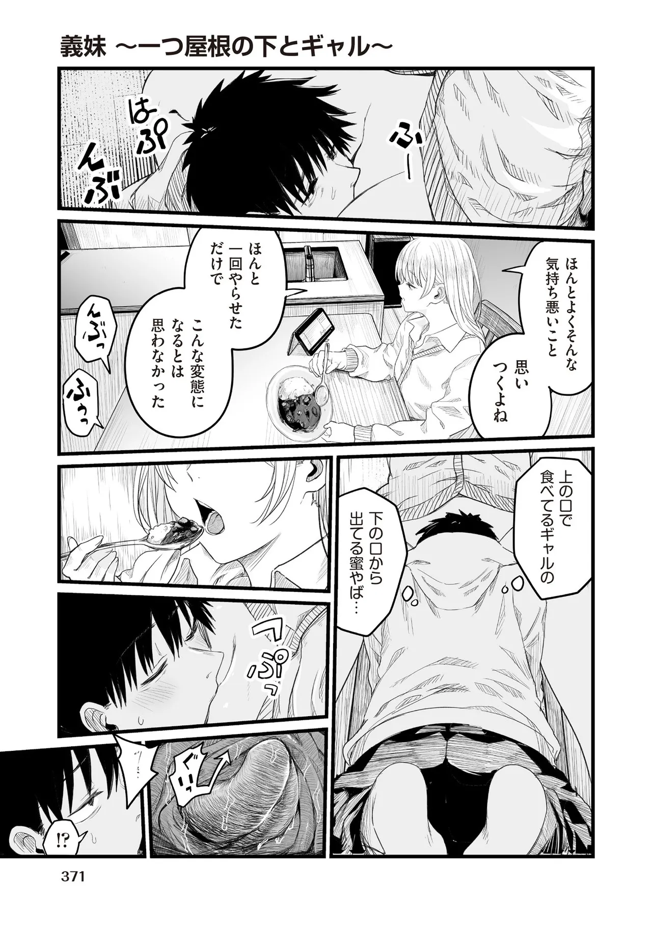 Page 369 of COMIC AUN 2026-02