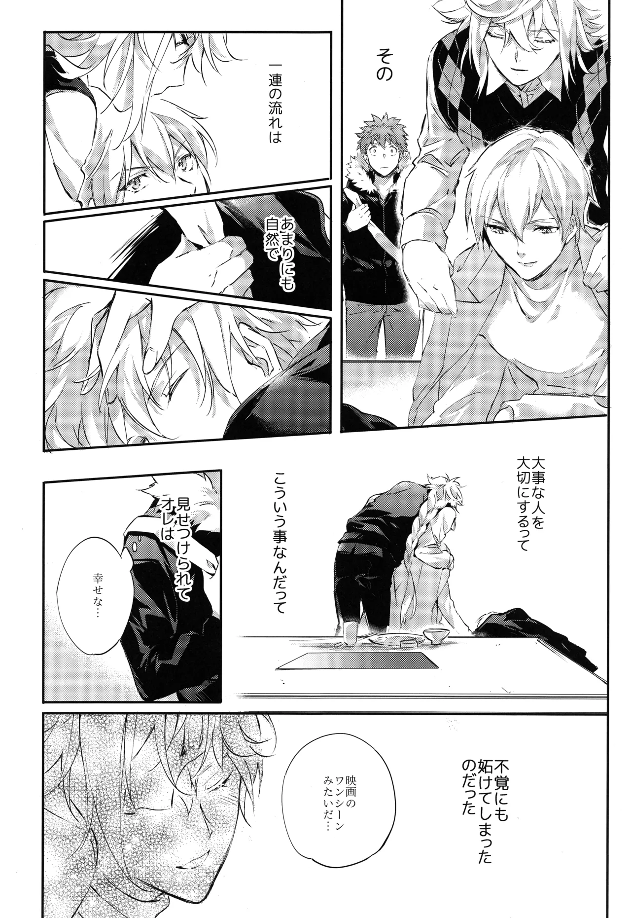 Page 18 of (C93) [SpringLOVE (Madara)] Emiya-san-ka no Isoro Nenmatsu Special (Fate/Grand Order)