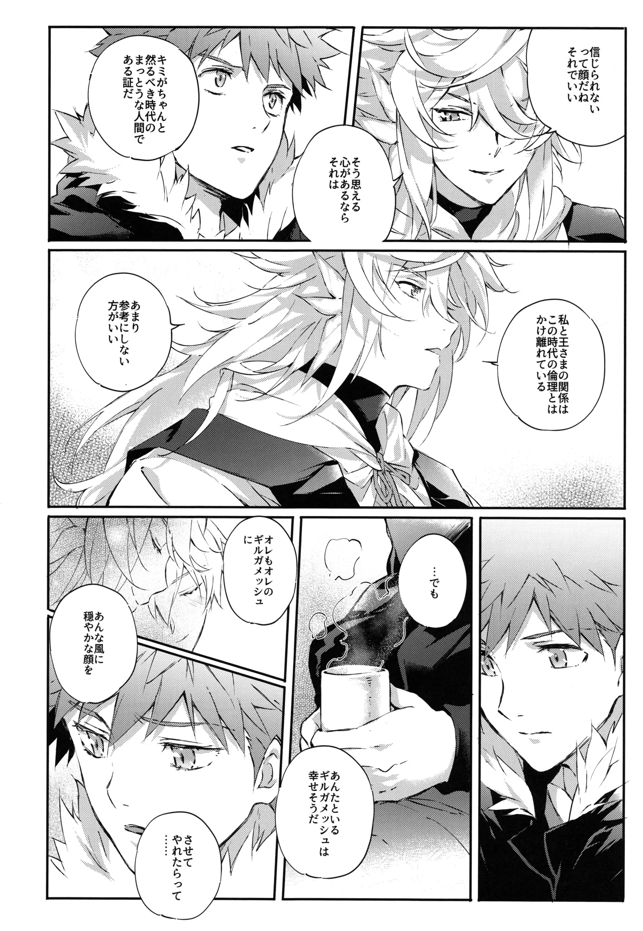 Page 20 of Emiya-san-ka no Isoro Nenmatsu Special