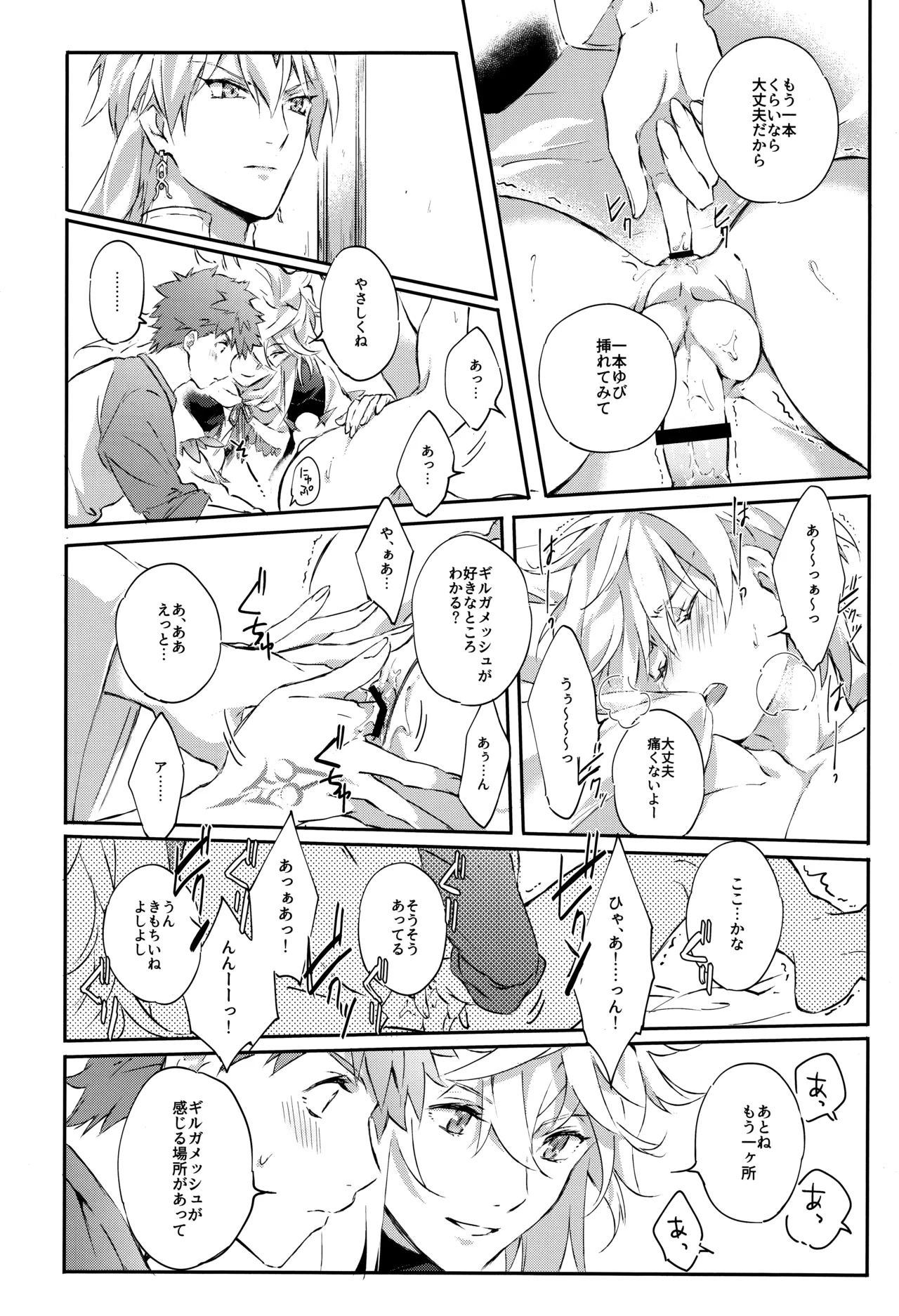 Page 44 of Emiya-san-ka no Isoro Nenmatsu Special