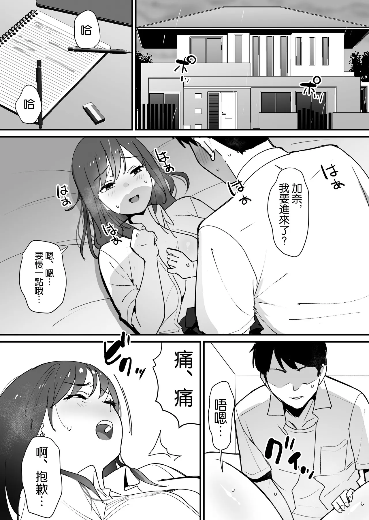 Page 3 of [Okutaya (Okuta)] Kano Mama no Ana [Chinese] [空気系☆漢化] [Digital]