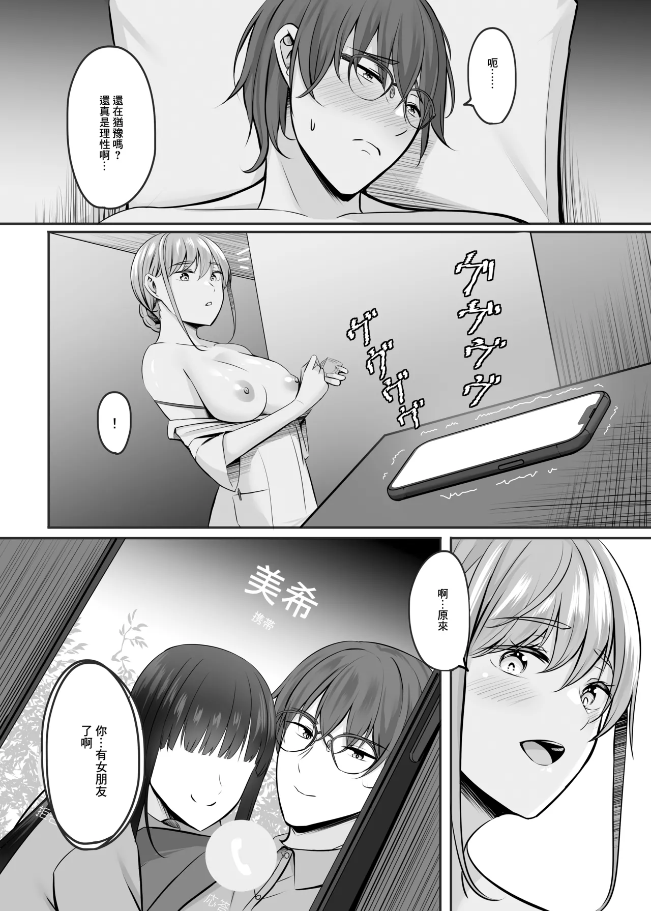 Page 167 of [Kinata] Hitozuma to Onsen to. [Chinese] [Amerins漢化] [Digital]