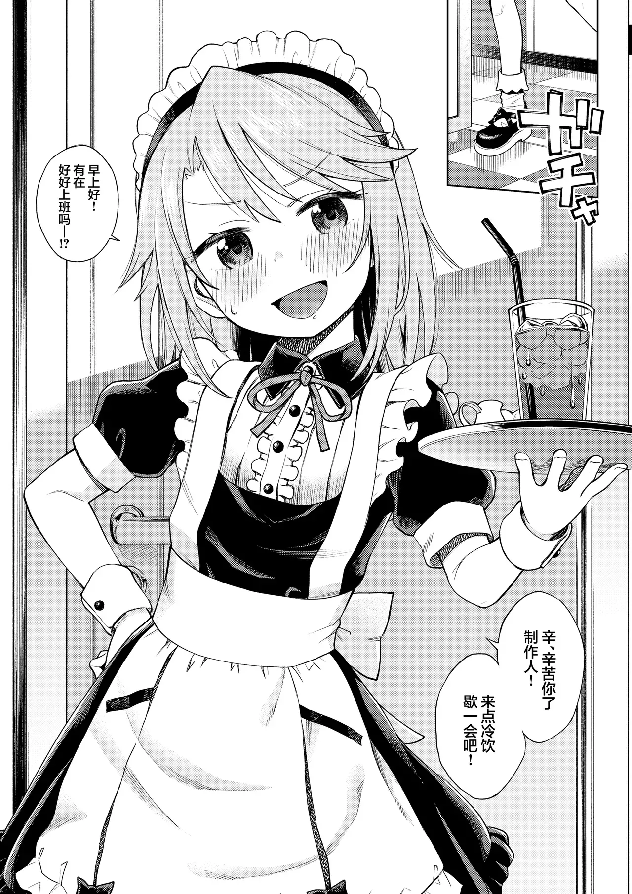 Page 3 of Warui Ko Haru-chin | 坏孩子小晴
