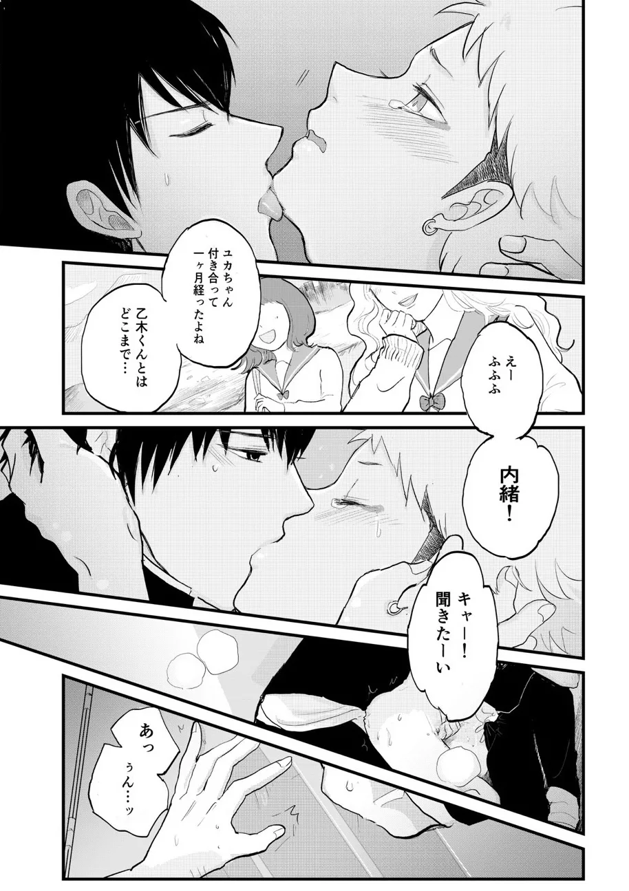 Page 11 of [Kabocha no Nakami (Nakai)] Kuzu no Spice (Witch Watch) [Digital]