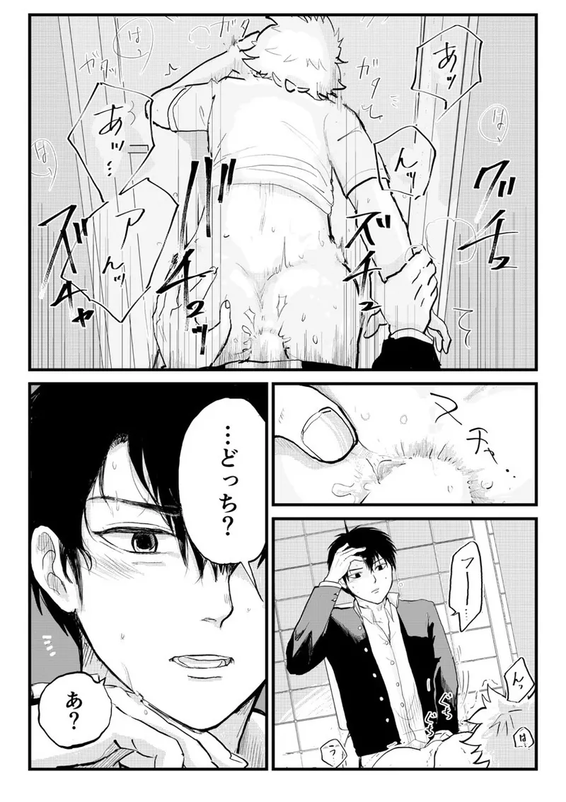 Page 12 of [Kabocha no Nakami (Nakai)] Kuzu no Spice (Witch Watch) [Digital]
